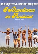 爽┈好舒服┈快┈深┈男男视频