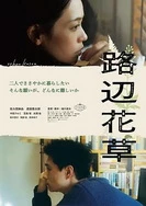 日本大乳高潮视频在线观看中文