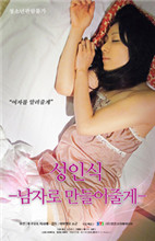 日本少妇做爰全过