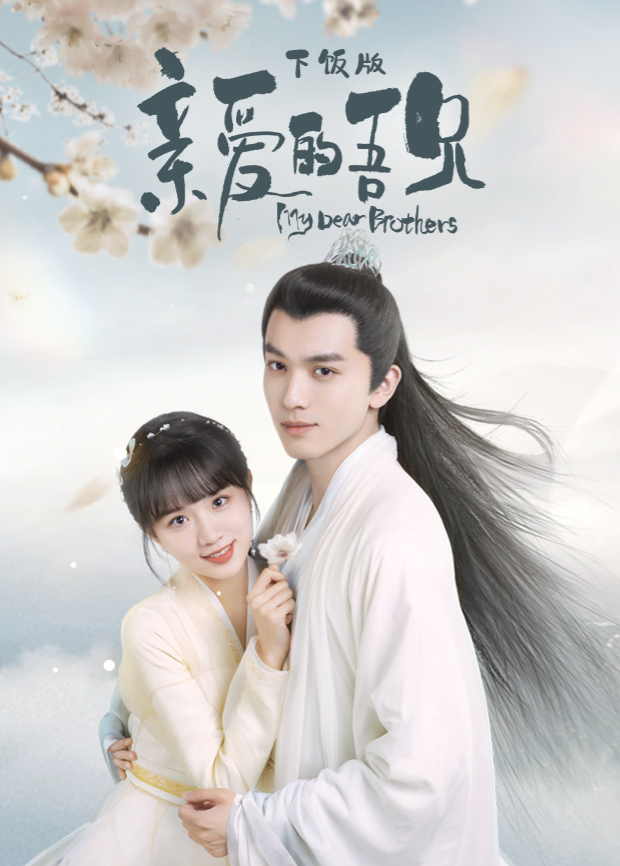 伪装大师1：维多女人