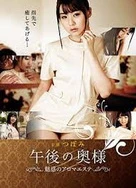 日本少妇XXⅩ熟睡侵犯