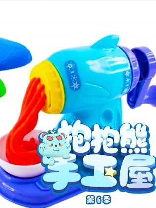 抱抱熊手工屋 6