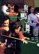 成人无码免费一区二区三区