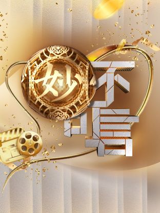 未18不能看的视屏