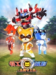 特工浣影之丛林守卫战