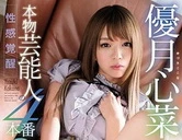 曰本三级理轮片