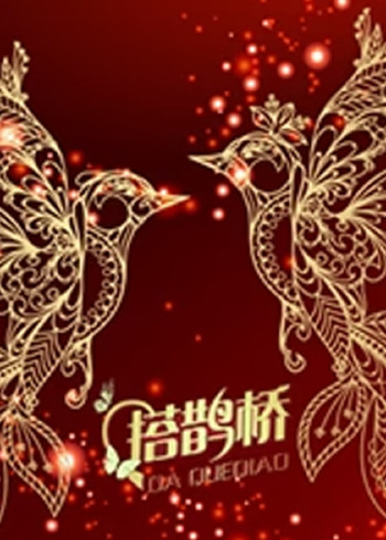 牧羊女与七首歌